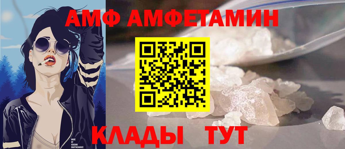 Ревда  Amphetamine VHQ  АМФ  Вход с VPN 