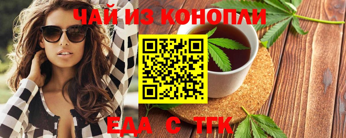 Cannafood марихуана  Вход с VPN  Ревда 
