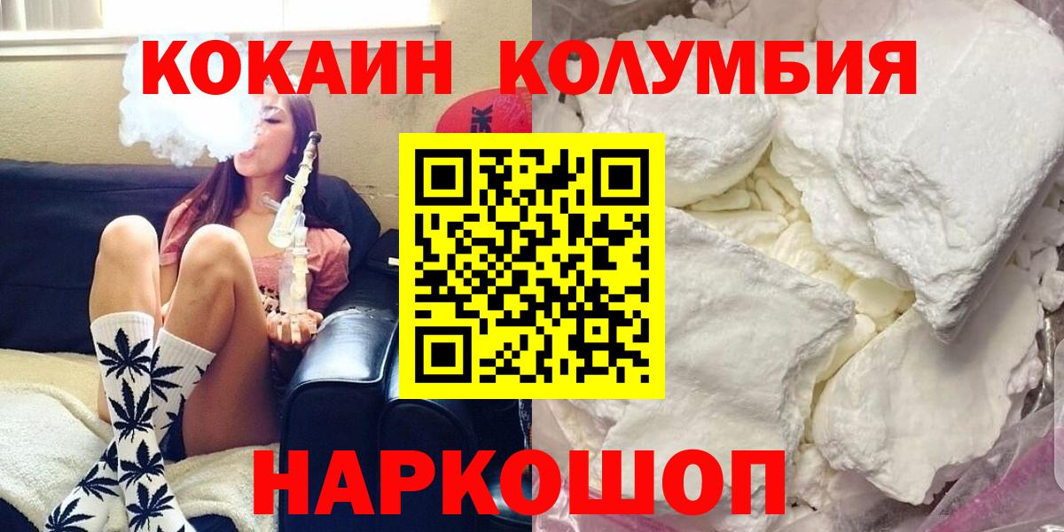 COCAIN Боливия  Вход с VPN  COCAIN Columbia  Ревда 