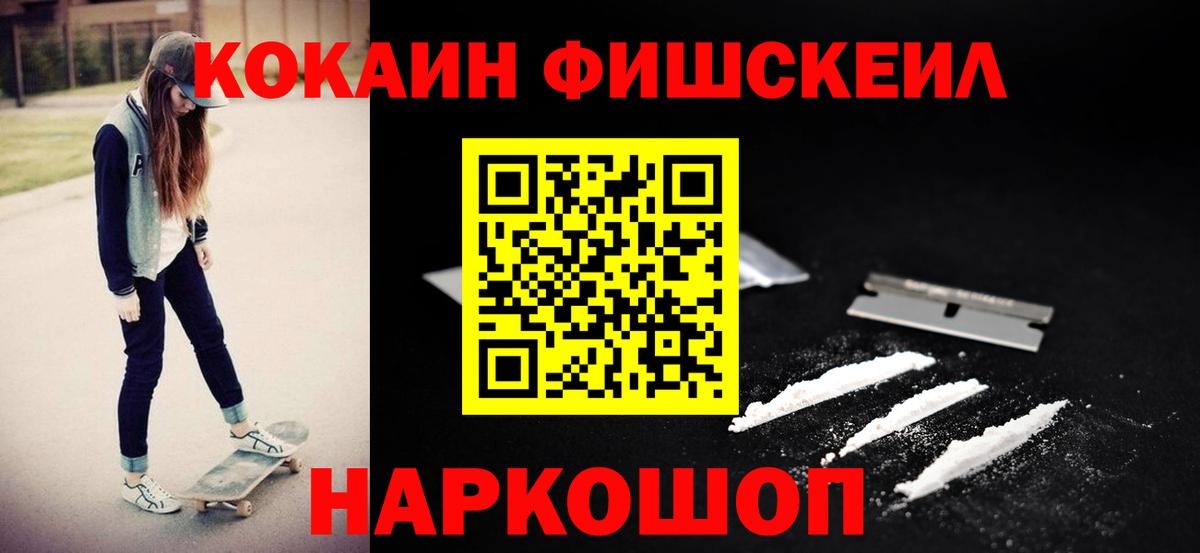 Кокаин 97% Ревда