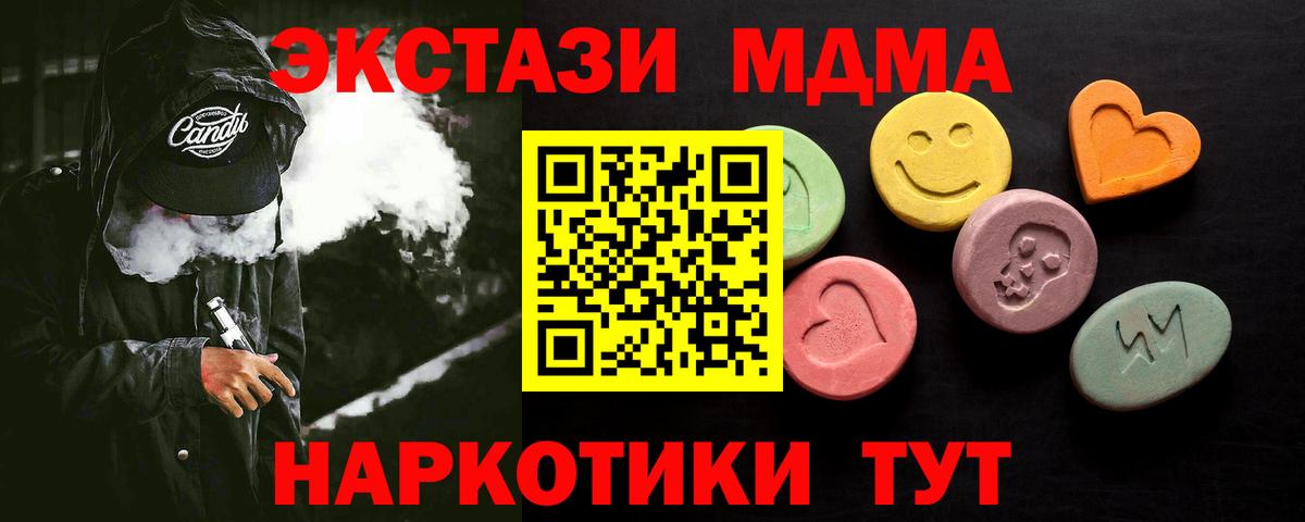 Ревда  mega вход  Ecstasy 250 мг  Вход с VPN  ЭКСТАЗИ ешки 