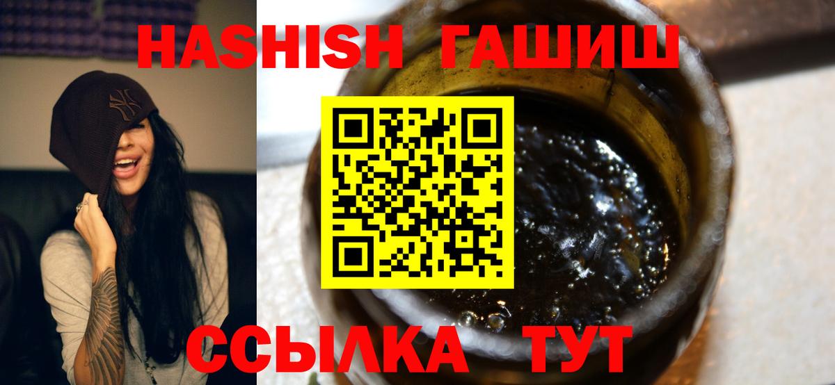 ГАШ гарик  Гашиш гашик  Ревда  Вход с VPN 