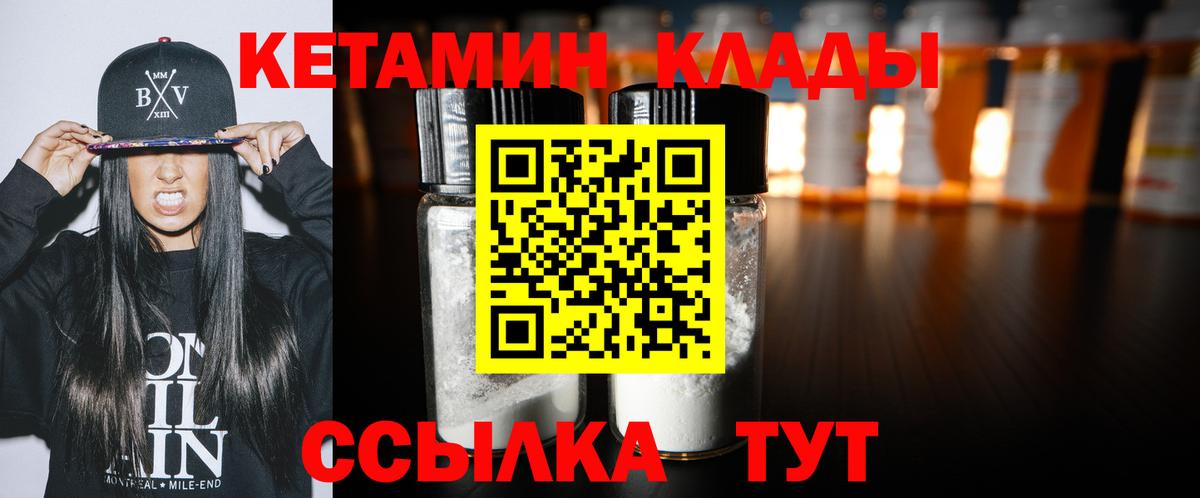 ОМГ ОМГ ONION  КЕТАМИН ketamine  КЕТАМИН ketamine  Вход с VPN  Ревда 