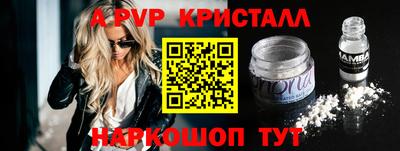 мяу мяу кристалл Пугачёв
