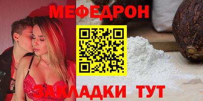 мяу мяу мука Пыть-Ях