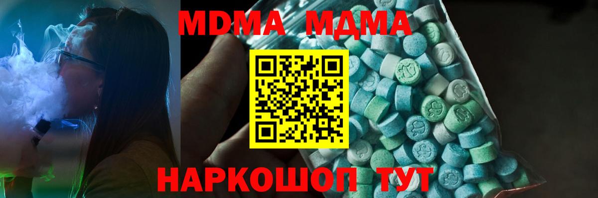 МДМА молли  Вход с VPN  Ревда 