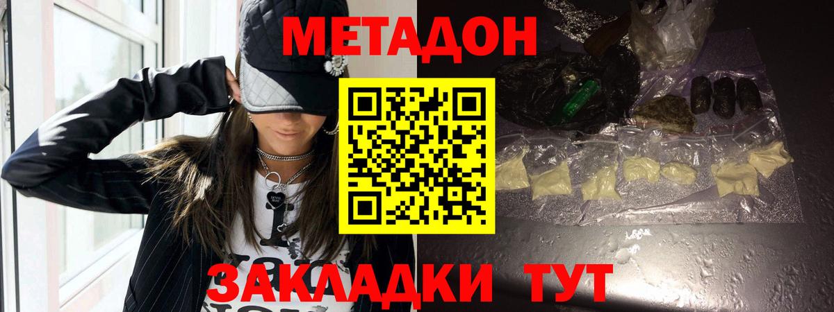 МЕТАДОН VHQ  МЕТАДОН мёд  Вход с VPN  Ревда 