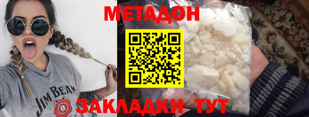 МЕТАДОН белоснежный Ревда