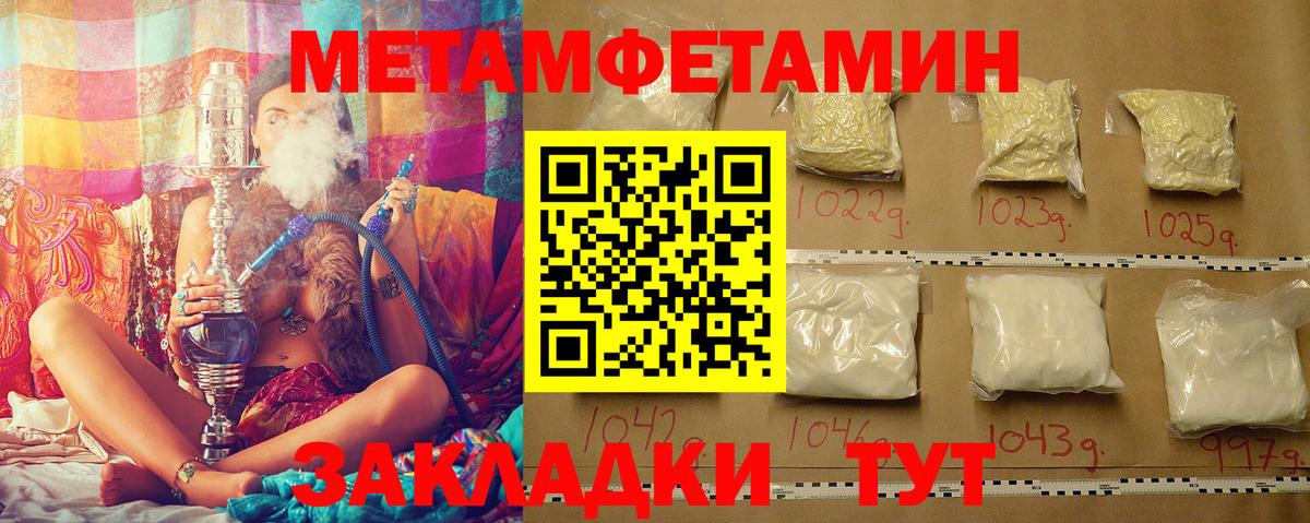 Метамфетамин винт Ревда