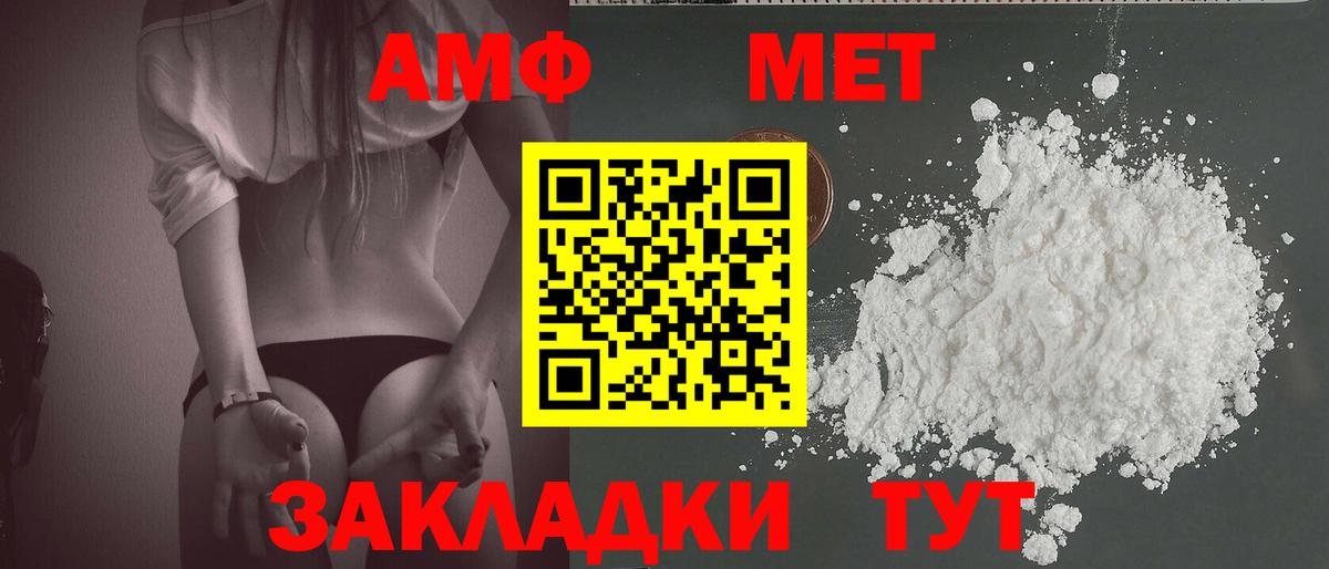 Первитин кристалл  Первитин кристалл  Первитин  Ревда  Вход с VPN 