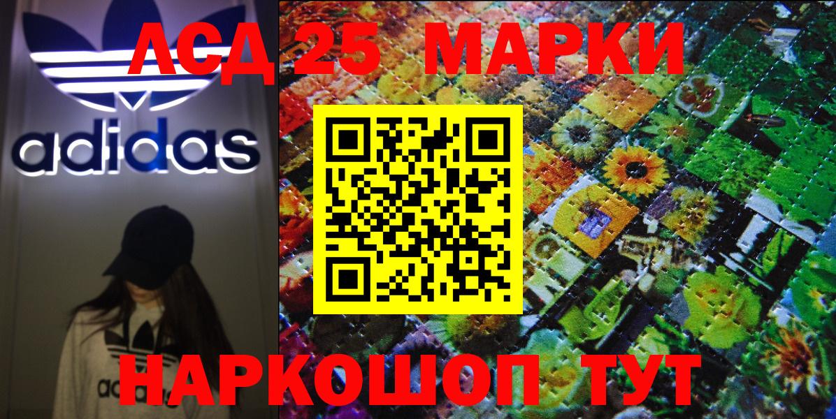 Ревда  Марки NBOMe 1,8мг  Вход с VPN  Марки 25I-NBOMe  Марки NBOMe 1,8мг 