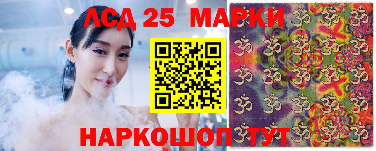 Наркотические марки 1500мкг Ревда